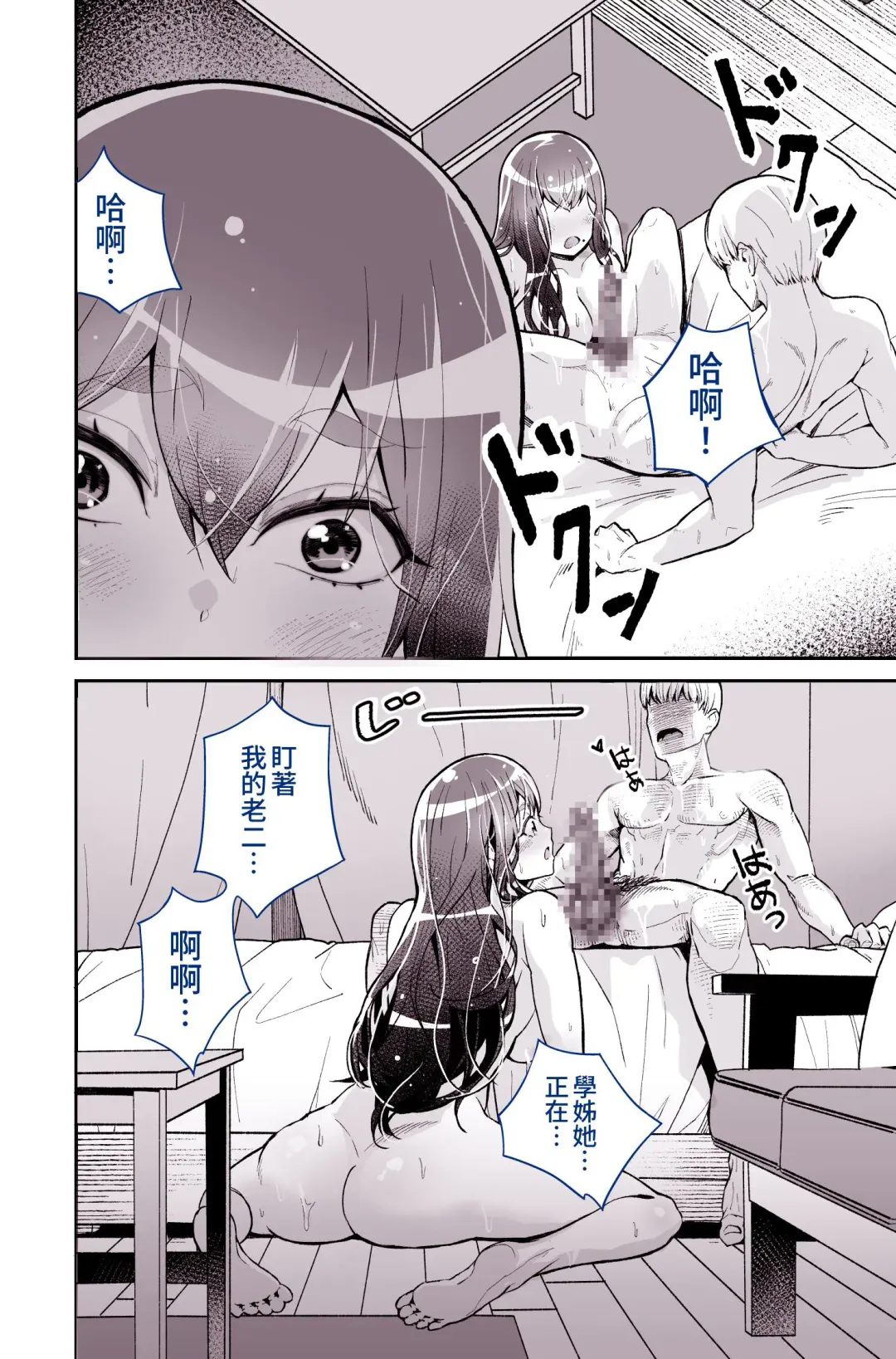 [Yoshio Ereki] Daisuki datta Senpai ga AV Haiyuu da nante Gaman dekiru to Omoimasu ka Fhentai.net - Page 21