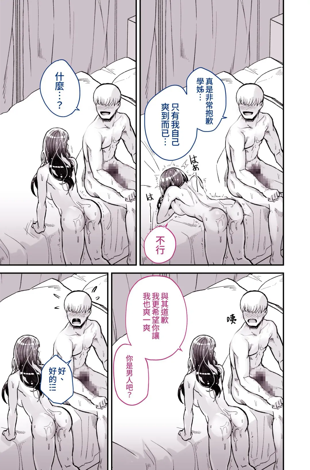 [Yoshio Ereki] Daisuki datta Senpai ga AV Haiyuu da nante Gaman dekiru to Omoimasu ka Fhentai.net - Page 44