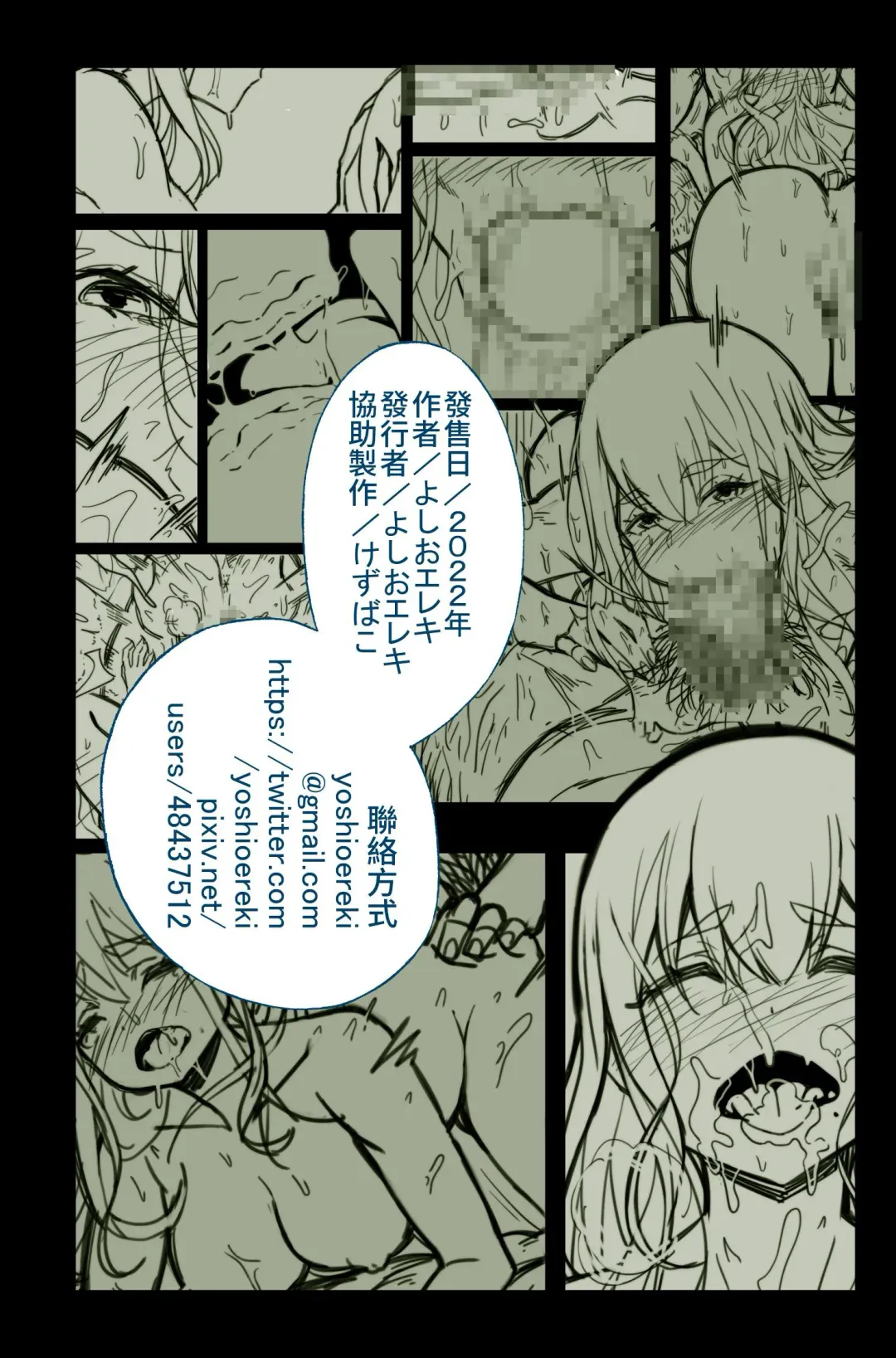 [Yoshio Ereki] Daisuki datta Senpai ga AV Haiyuu da nante Gaman dekiru to Omoimasu ka Fhentai.net - Page 71