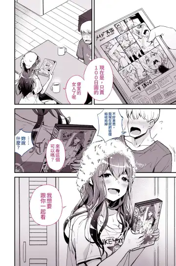 [Yoshio Ereki] Daisuki datta Senpai ga AV Haiyuu da nante Gaman dekiru to Omoimasu ka Fhentai.net - Page 13