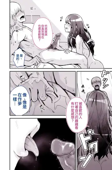 [Yoshio Ereki] Daisuki datta Senpai ga AV Haiyuu da nante Gaman dekiru to Omoimasu ka Fhentai.net - Page 23