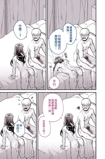 [Yoshio Ereki] Daisuki datta Senpai ga AV Haiyuu da nante Gaman dekiru to Omoimasu ka Fhentai.net - Page 44