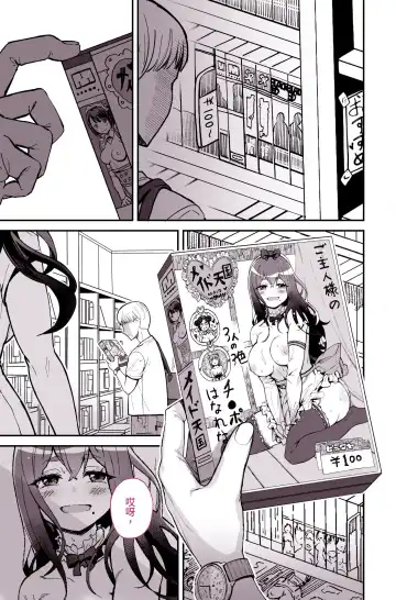 [Yoshio Ereki] Daisuki datta Senpai ga AV Haiyuu da nante Gaman dekiru to Omoimasu ka Fhentai.net - Page 8