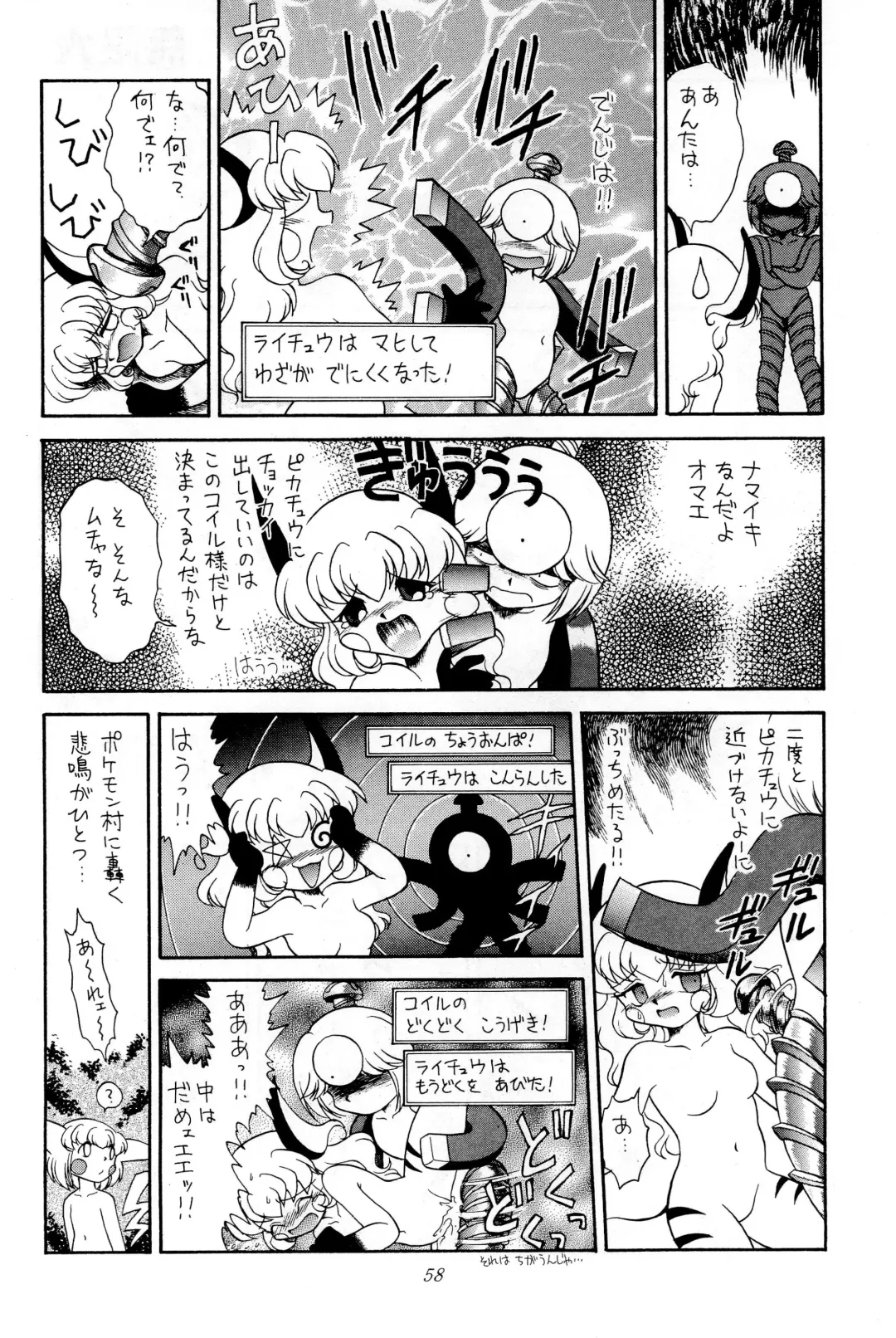 [Hikage Tetsuo - Mugendai - Teruki Kuma] Pocket Lolita Daizukan Fhentai.net - Page 60