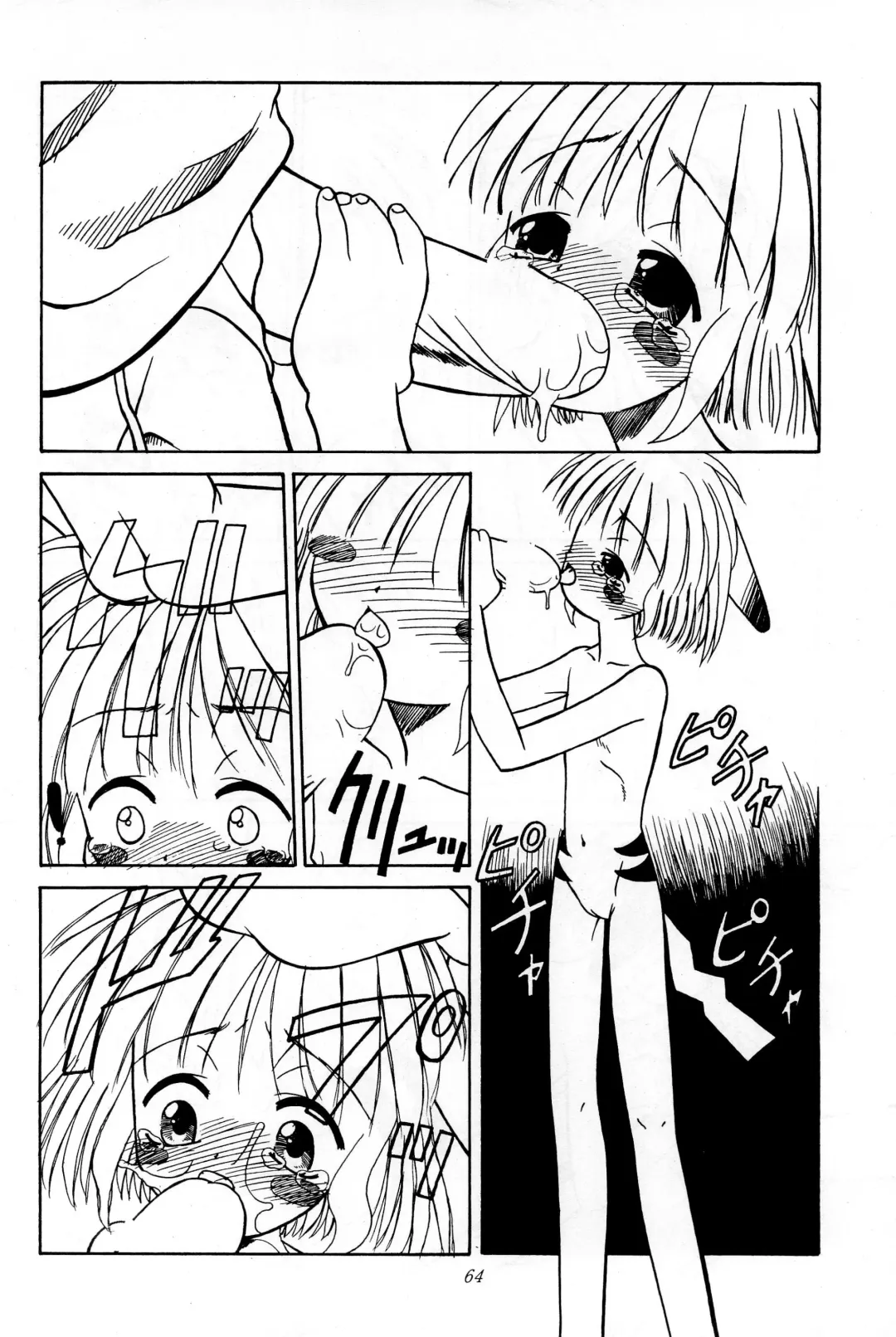 [Hikage Tetsuo - Mugendai - Teruki Kuma] Pocket Lolita Daizukan Fhentai.net - Page 66