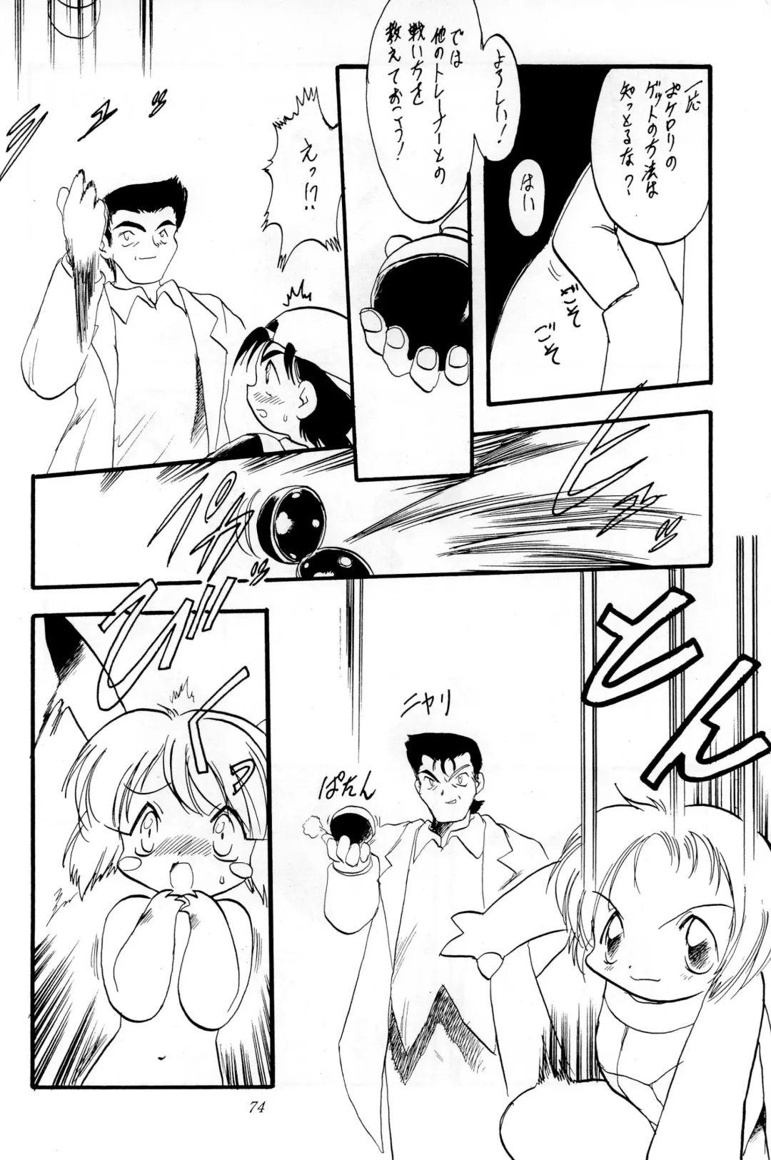 [Hikage Tetsuo - Mugendai - Teruki Kuma] Pocket Lolita Daizukan Fhentai.net - Page 76