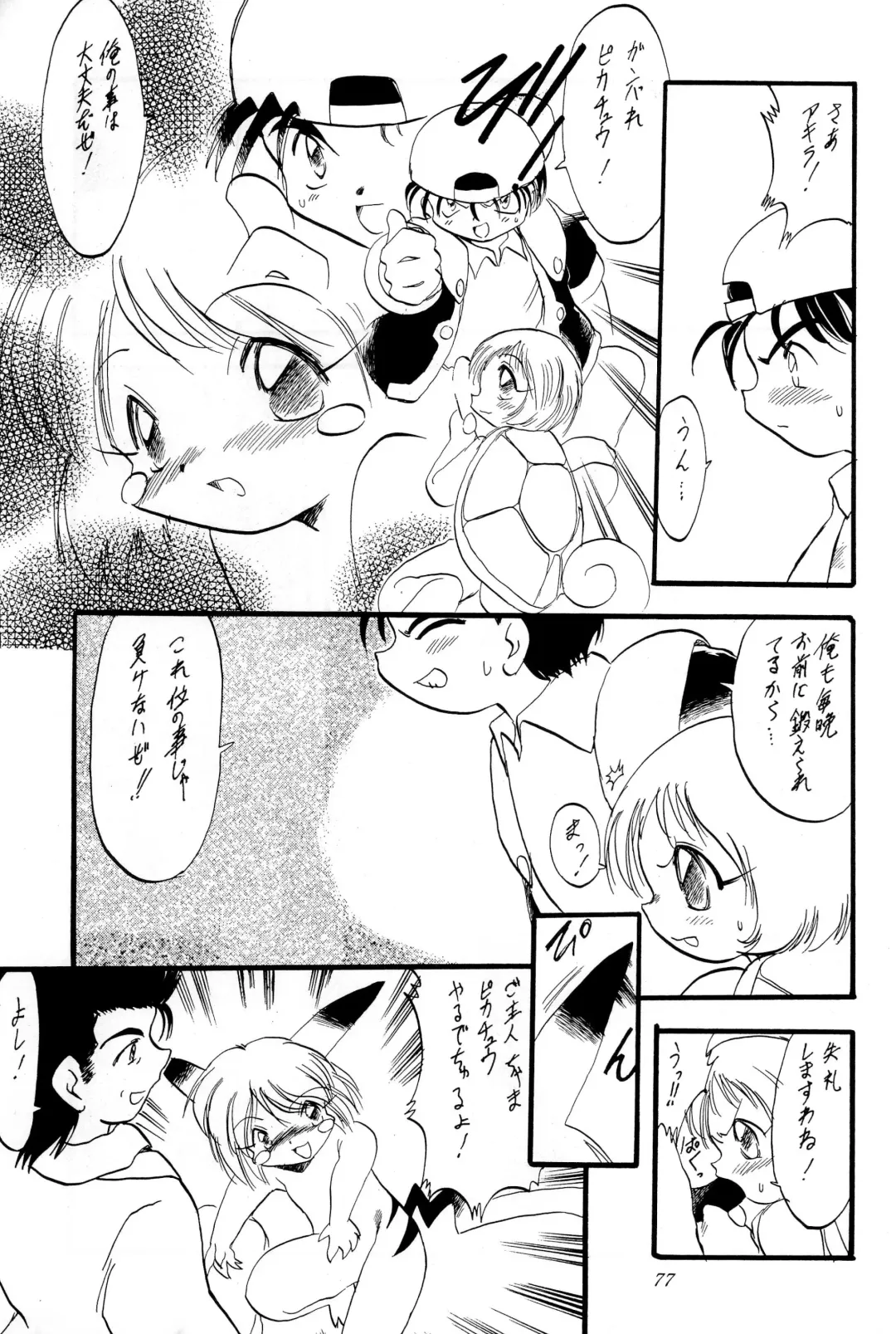 [Hikage Tetsuo - Mugendai - Teruki Kuma] Pocket Lolita Daizukan Fhentai.net - Page 79