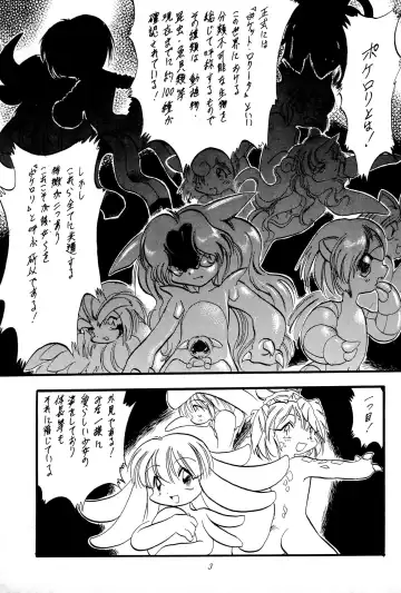 [Hikage Tetsuo - Mugendai - Teruki Kuma] Pocket Lolita Daizukan Fhentai.net - Page 5