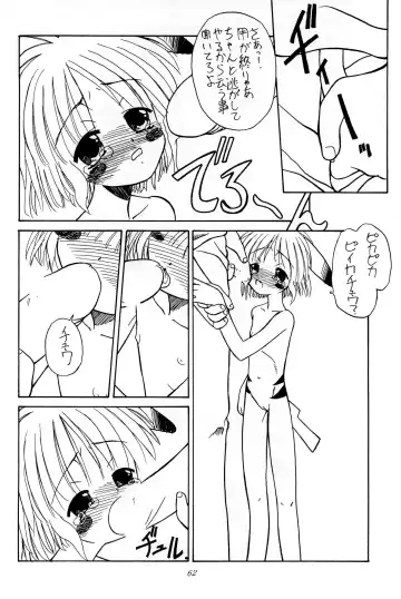 [Hikage Tetsuo - Mugendai - Teruki Kuma] Pocket Lolita Daizukan Fhentai.net - Page 64