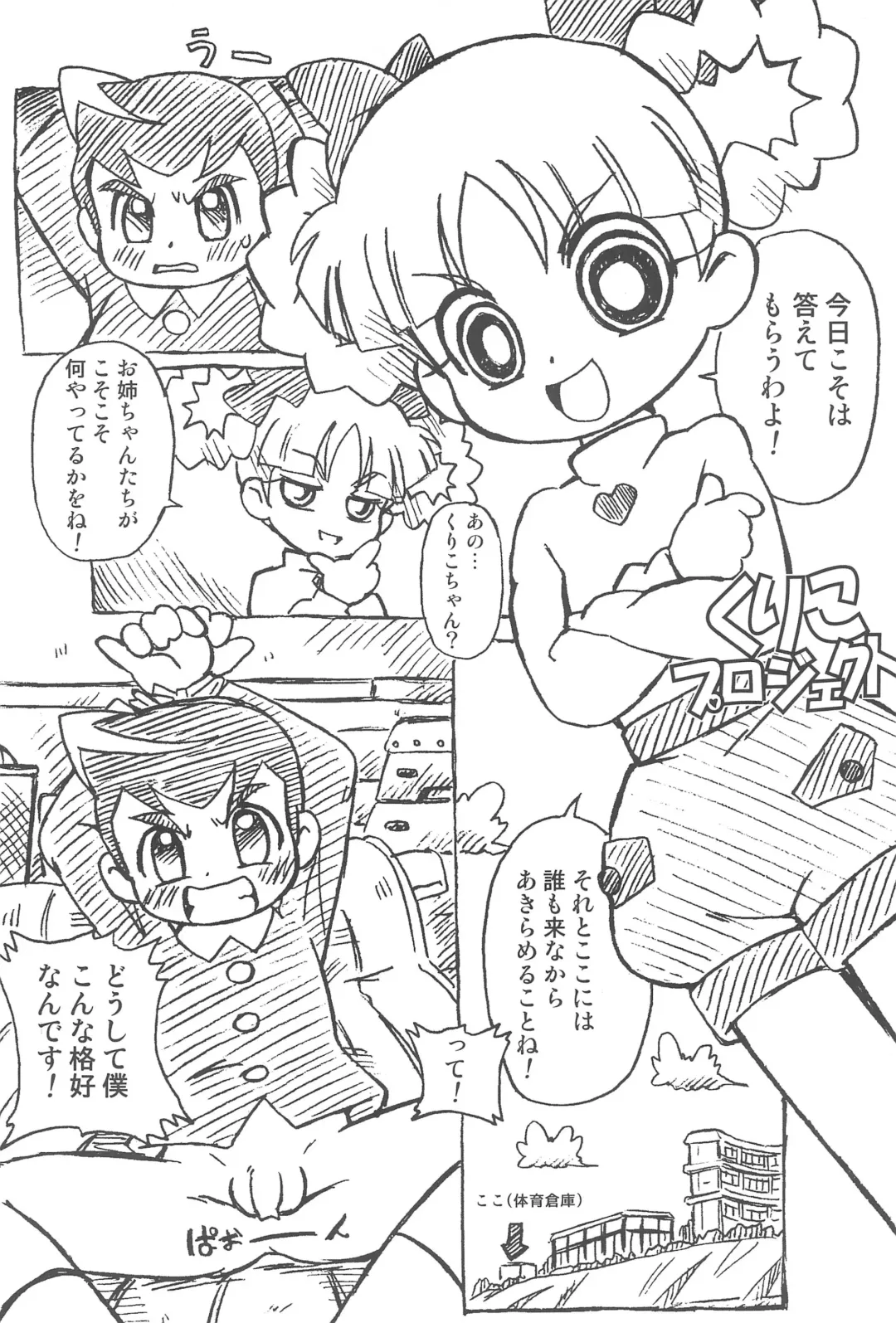 [The Fall Guy] Papapa Z Fhentai - Page 18