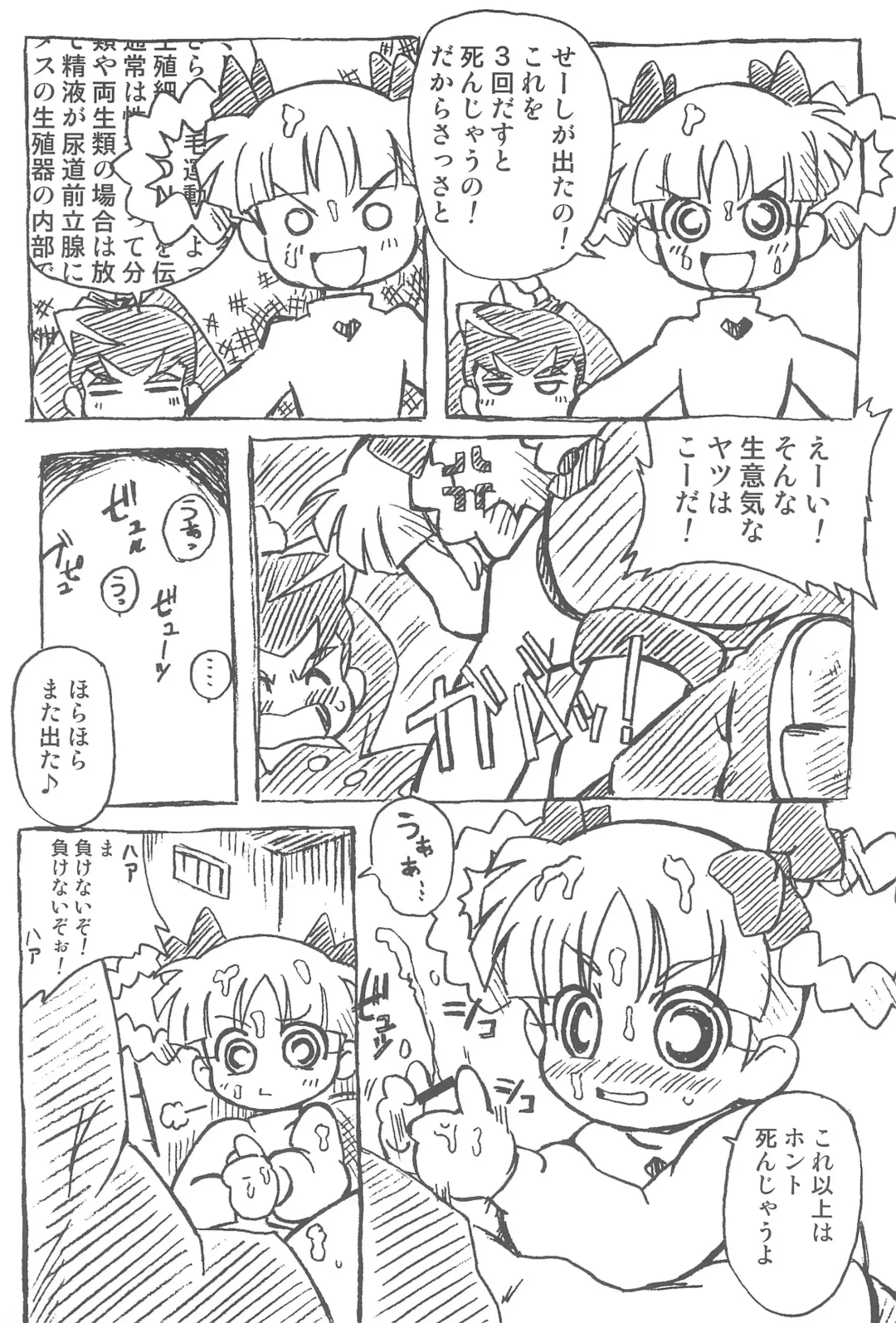 [The Fall Guy] Papapa Z Fhentai - Page 21