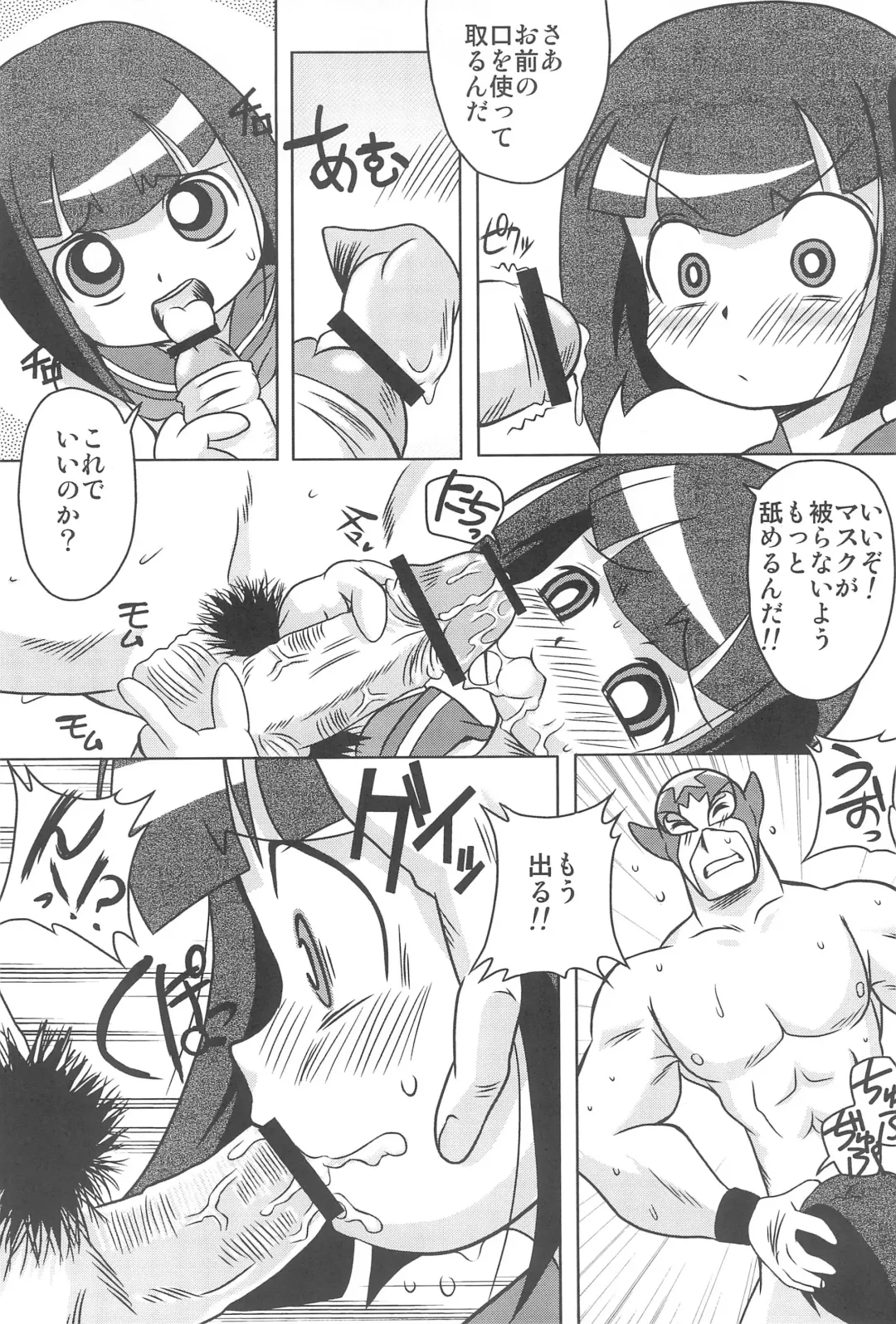 [The Fall Guy] Papapa Z Fhentai - Page 32