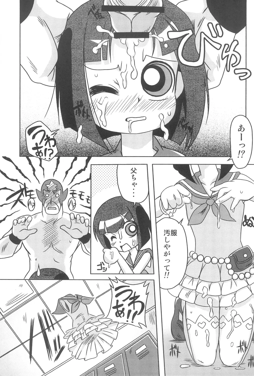 [The Fall Guy] Papapa Z Fhentai - Page 33