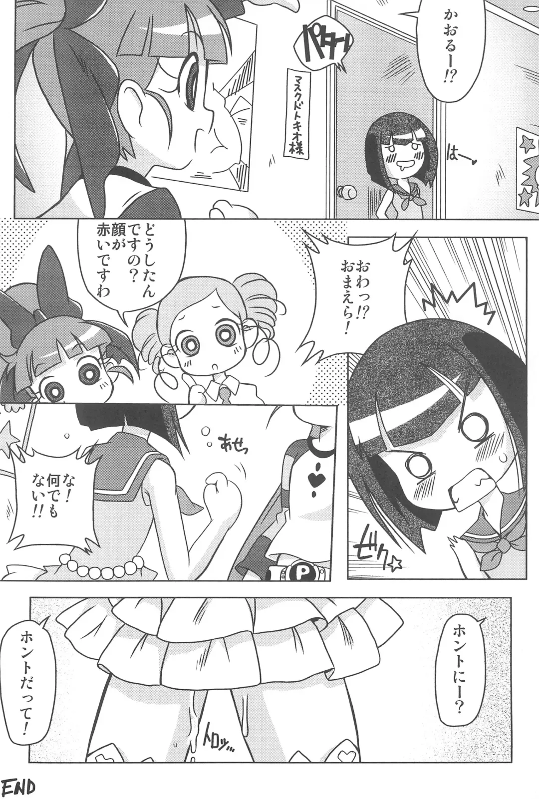 [The Fall Guy] Papapa Z Fhentai - Page 38