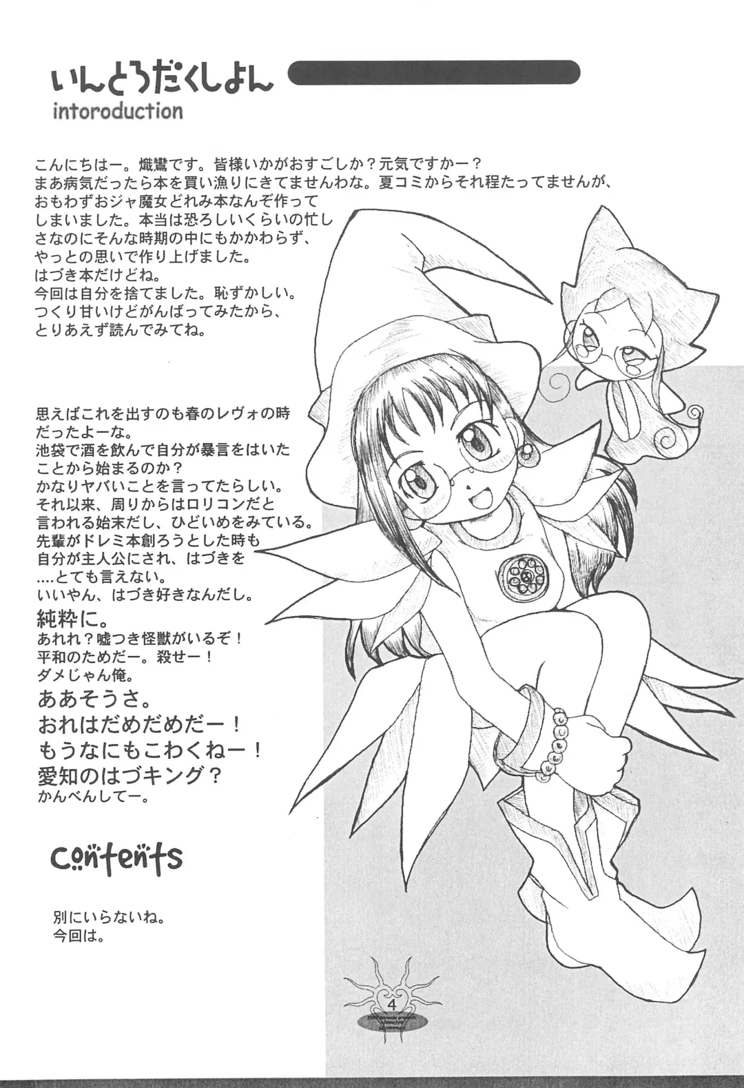 [Shiran Takashi] ojyamajyo ojyamanga!! Fhentai - Page 6