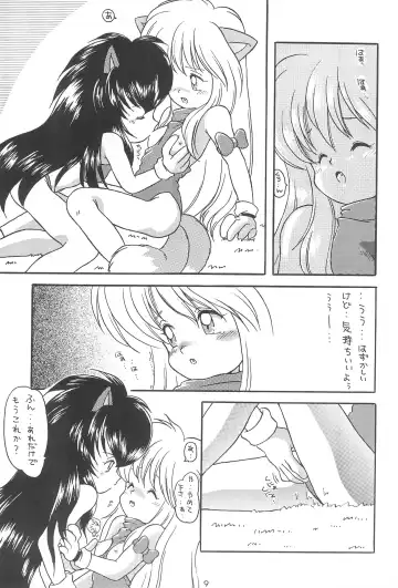 [Tarou] A Fhentai.net - Page 9