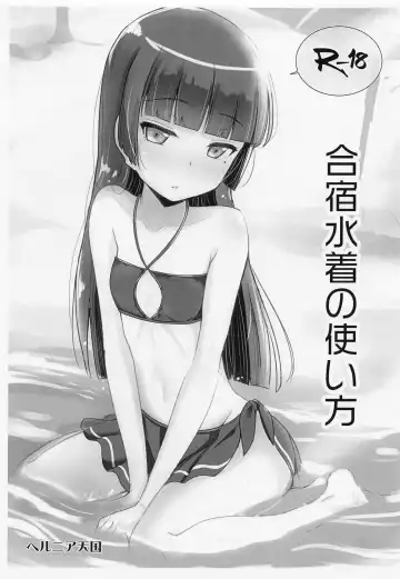 Read [Herunia Ninja] Gasshuku Mizugi no Tsukaikata - Fhentai.net