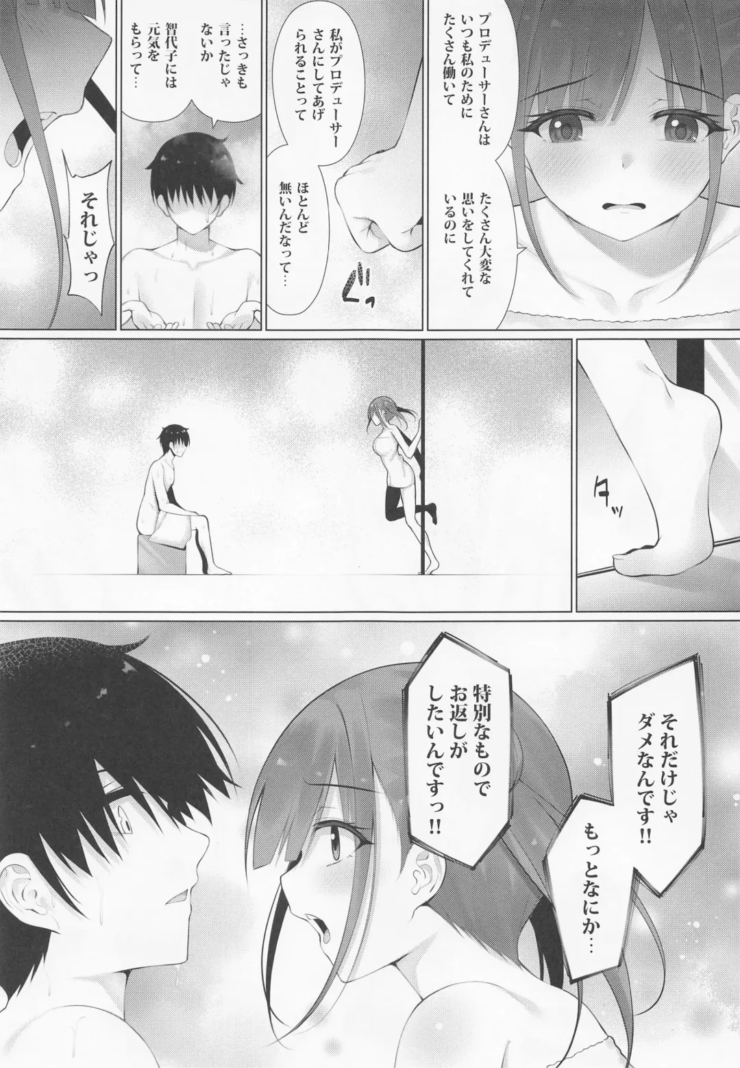 [Yunagi Amane] Choco Senpai wa Tsukushitai. Fhentai - Page 10