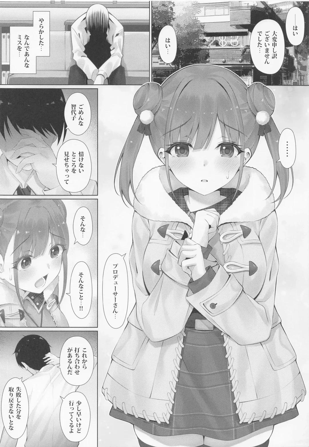 [Yunagi Amane] Choco Senpai wa Tsukushitai. Fhentai - Page 3