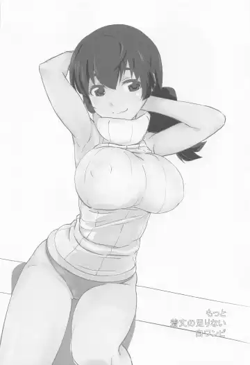 [Wxp] Shiro OnePi wa Yaburenai ~Mahouka Nantoka no Kunkakunka~ Fhentai - Page 19