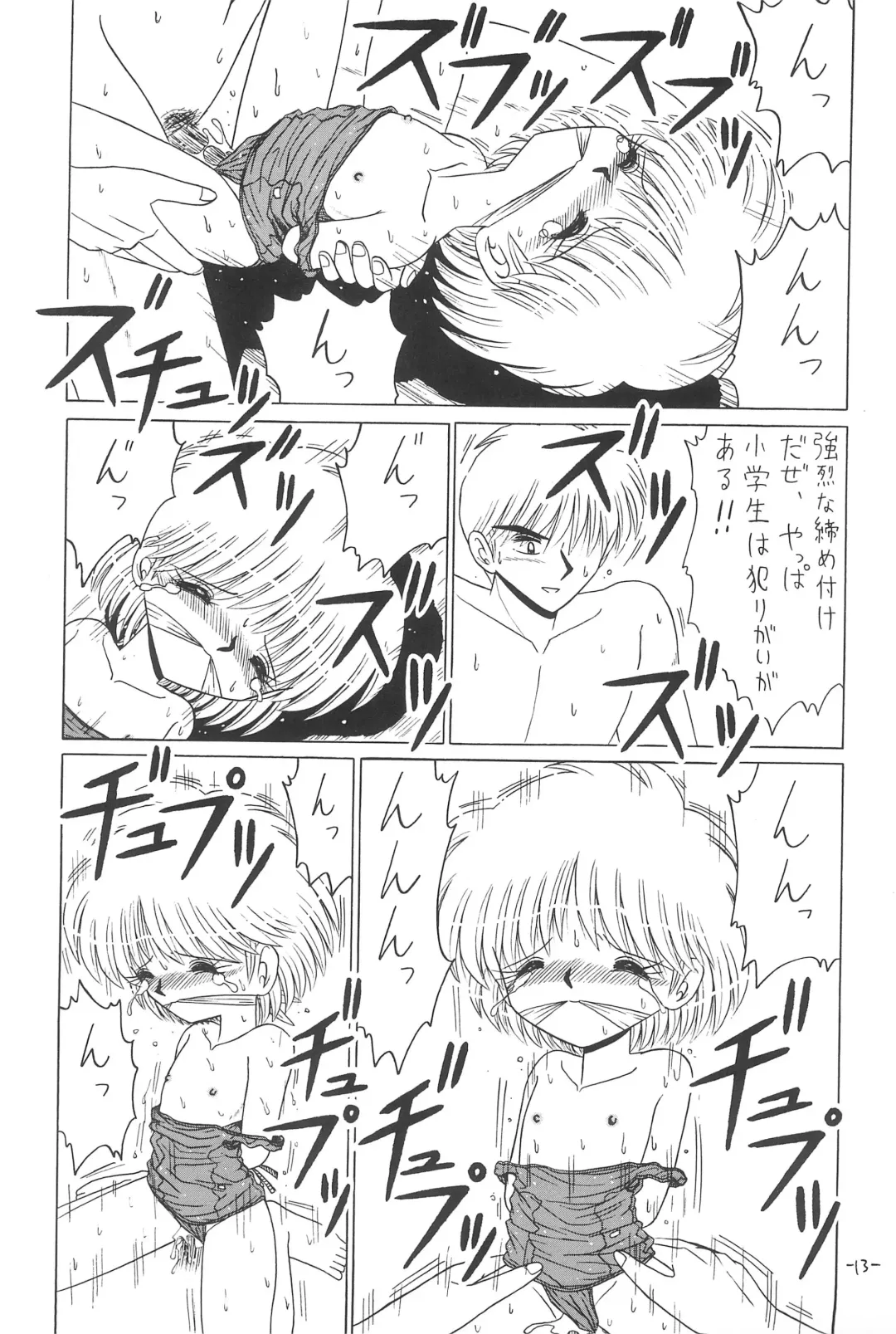 [Ruri Ruri] Hitosujinawa SPECIAL Ruri Ruri? Soushuuhen Kanzenban Fhentai - Page 13