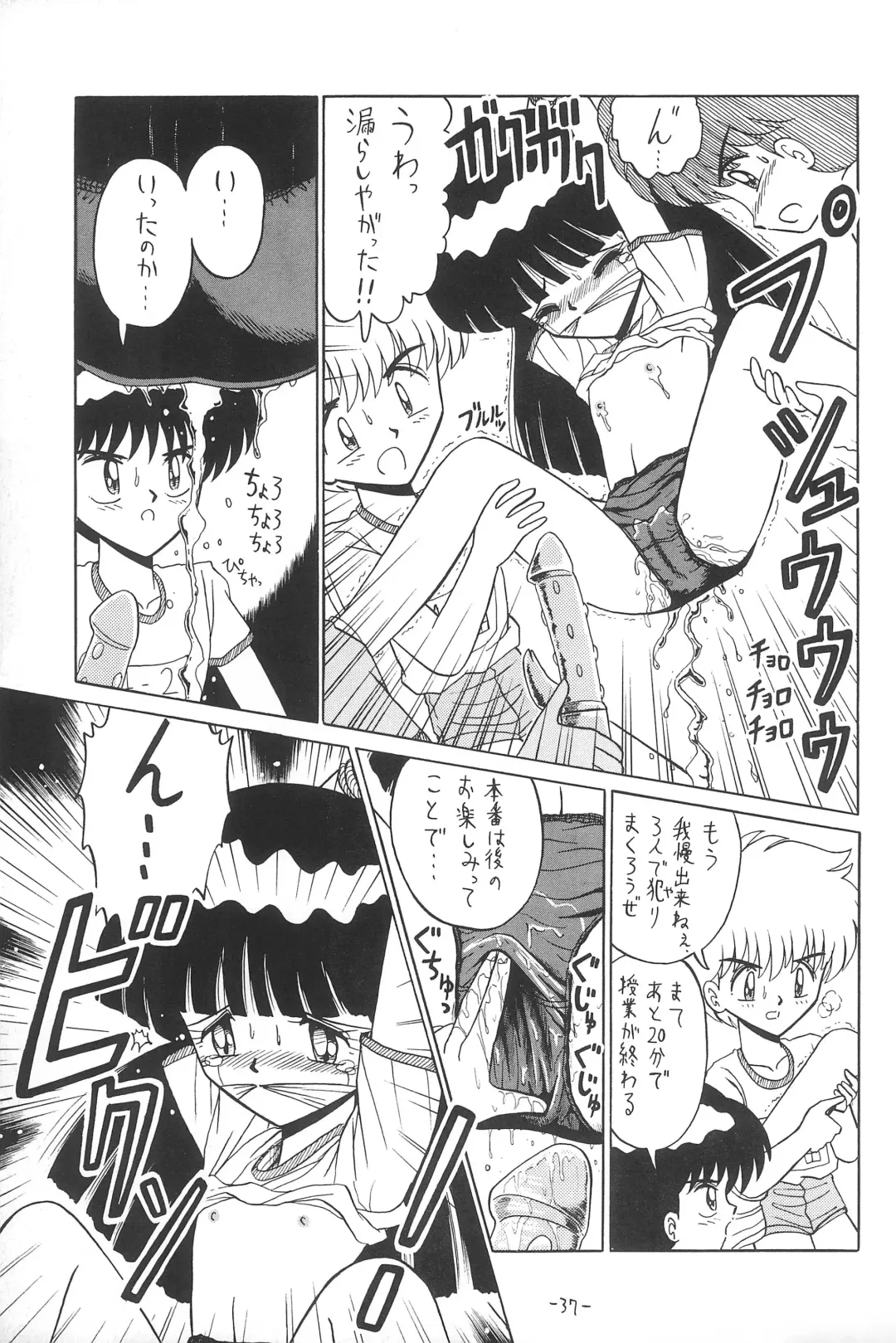 [Ruri Ruri] Hitosujinawa SPECIAL Ruri Ruri? Soushuuhen Kanzenban Fhentai - Page 37