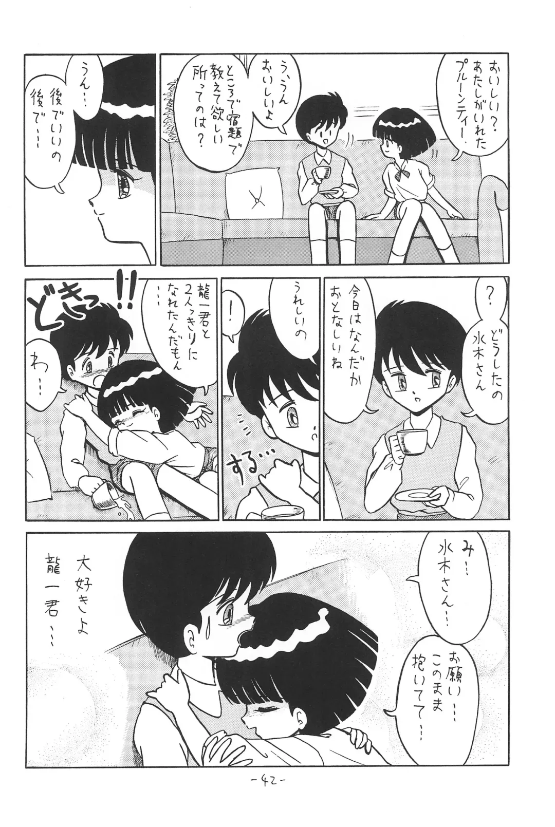 [Ruri Ruri] Hitosujinawa SPECIAL Ruri Ruri? Soushuuhen Kanzenban Fhentai - Page 42