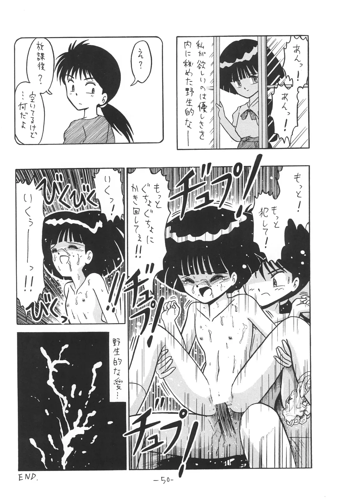 [Ruri Ruri] Hitosujinawa SPECIAL Ruri Ruri? Soushuuhen Kanzenban Fhentai - Page 50