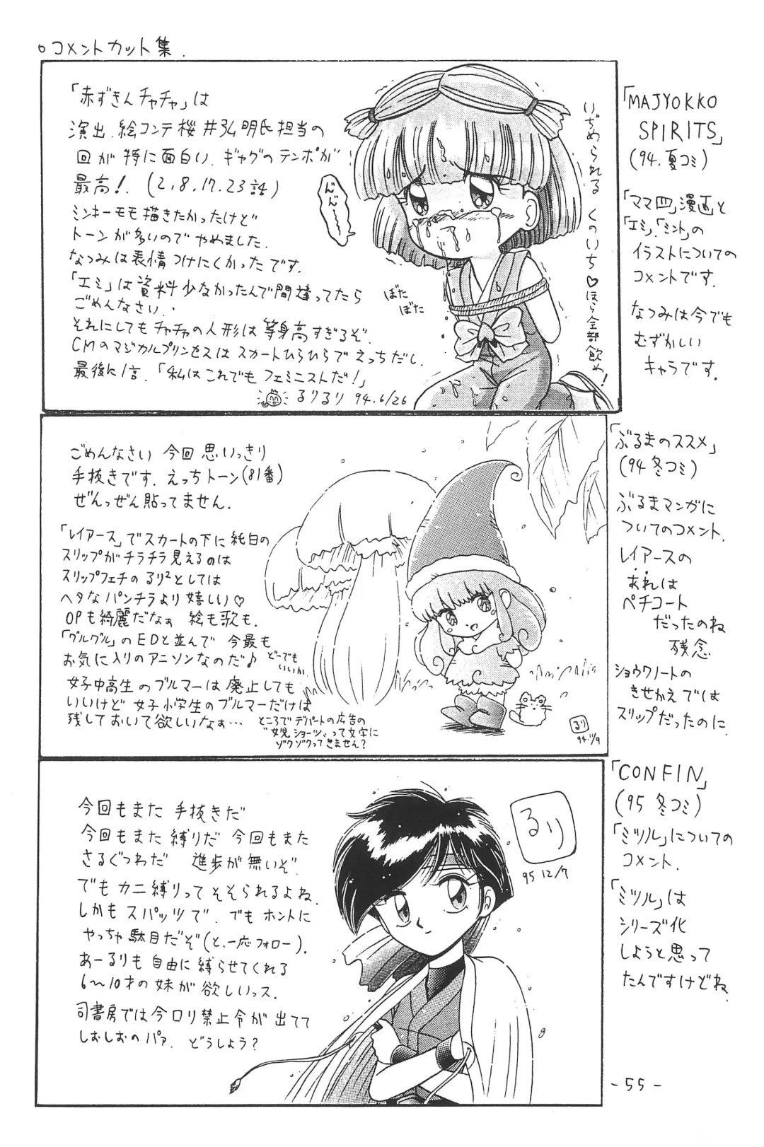 [Ruri Ruri] Hitosujinawa SPECIAL Ruri Ruri? Soushuuhen Kanzenban Fhentai - Page 55