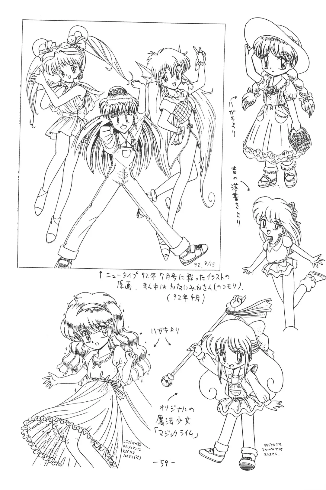 [Ruri Ruri] Hitosujinawa SPECIAL Ruri Ruri? Soushuuhen Kanzenban Fhentai - Page 59