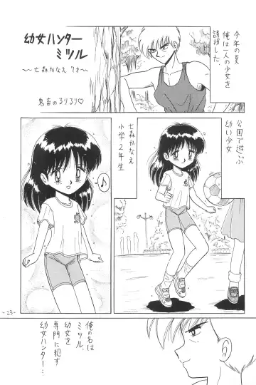 [Ruri Ruri] Hitosujinawa SPECIAL Ruri Ruri? Soushuuhen Kanzenban Fhentai.net - Page 23