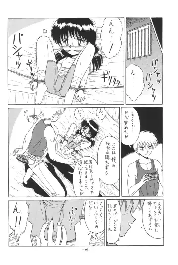 [Ruri Ruri] Hitosujinawa SPECIAL Ruri Ruri? Soushuuhen Kanzenban Fhentai.net - Page 24