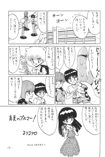 [Ruri Ruri] Hitosujinawa SPECIAL Ruri Ruri? Soushuuhen Kanzenban Fhentai.net - Page 31