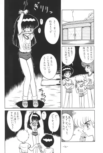 [Ruri Ruri] Hitosujinawa SPECIAL Ruri Ruri? Soushuuhen Kanzenban Fhentai.net - Page 32