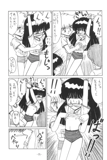 [Ruri Ruri] Hitosujinawa SPECIAL Ruri Ruri? Soushuuhen Kanzenban Fhentai.net - Page 33