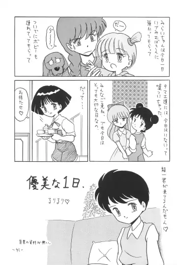 [Ruri Ruri] Hitosujinawa SPECIAL Ruri Ruri? Soushuuhen Kanzenban Fhentai.net - Page 41