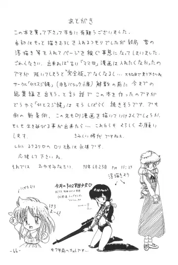 [Ruri Ruri] Hitosujinawa SPECIAL Ruri Ruri? Soushuuhen Kanzenban Fhentai.net - Page 66