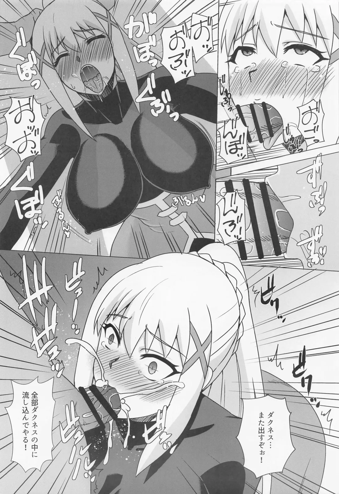 [Zeros] Darkness no Okuchi Onaho Jiyuu ni Tsukai Houdai Fhentai.net - Page 15