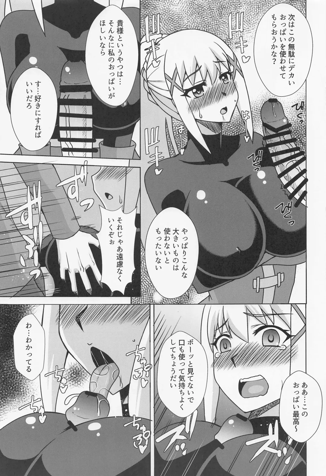 [Zeros] Darkness no Okuchi Onaho Jiyuu ni Tsukai Houdai Fhentai.net - Page 8