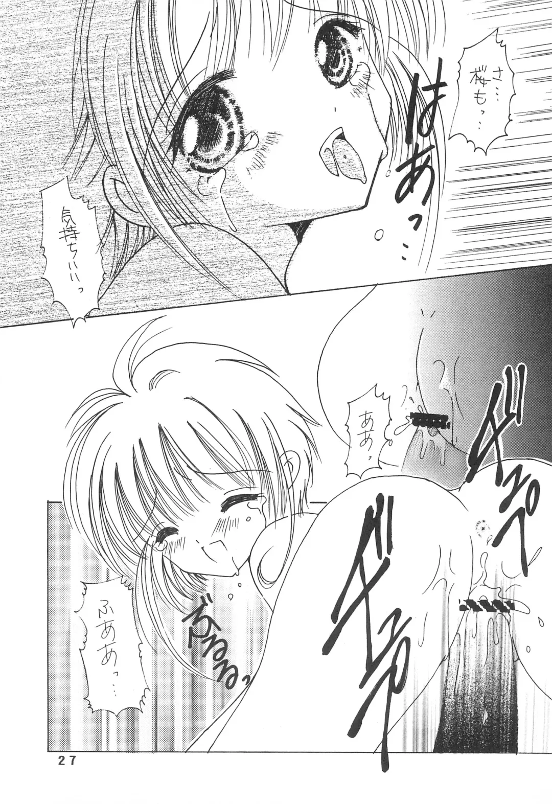 [Miyake Hikaru] ROSE and LOVE Fhentai.net - Page 29