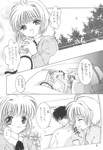 [Miyake Hikaru] ROSE and LOVE Fhentai.net - Page 8