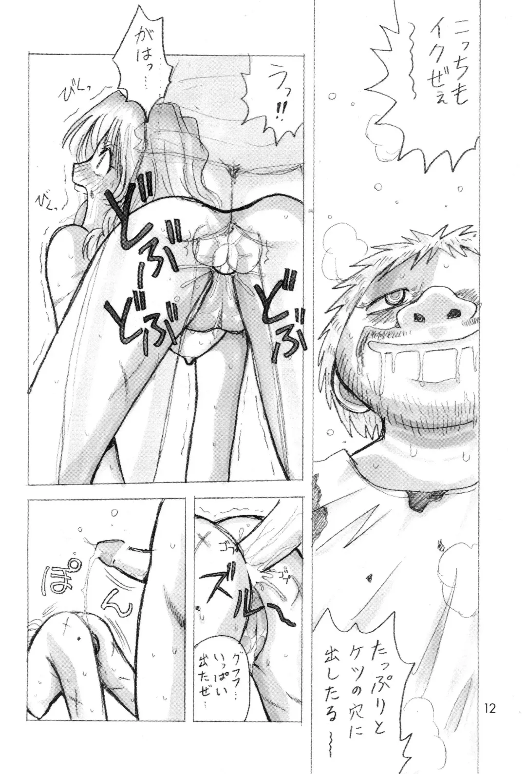 [Haku] Oyuugi-kai Go no Shou Fhentai - Page 14