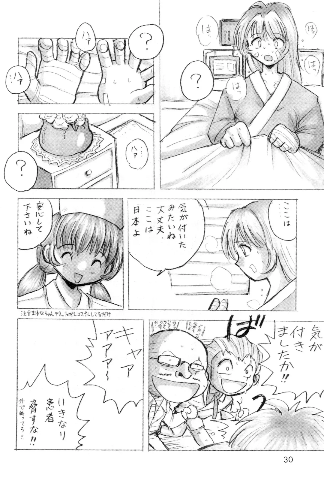 [Haku] Oyuugi-kai Go no Shou Fhentai - Page 32