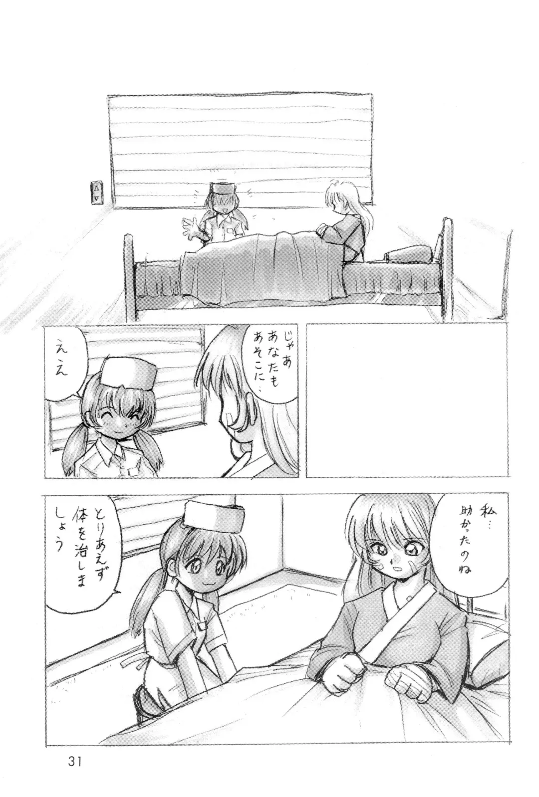 [Haku] Oyuugi-kai Go no Shou Fhentai - Page 33