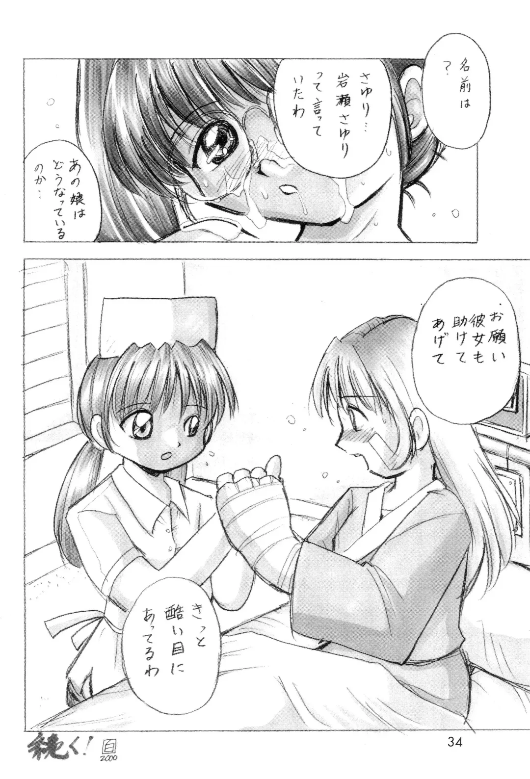 [Haku] Oyuugi-kai Go no Shou Fhentai - Page 36