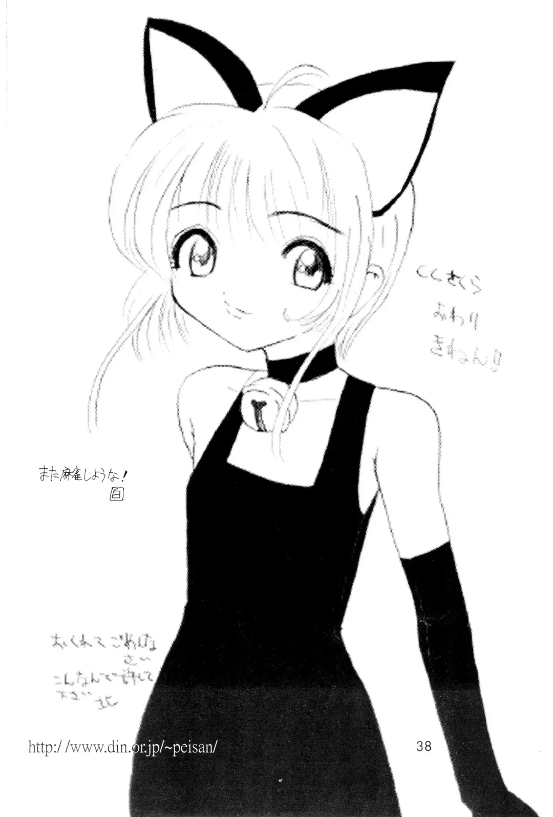 [Haku] Oyuugi-kai Go no Shou Fhentai - Page 40