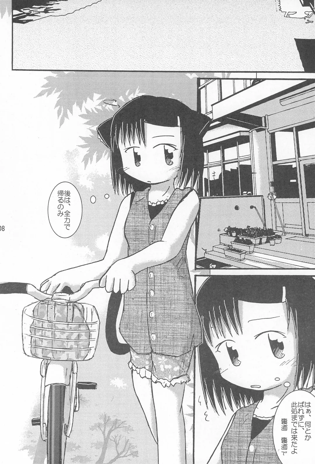 [Ikariya Koubou] Nekomimi Kanwa Sono Ni Fhentai - Page 8