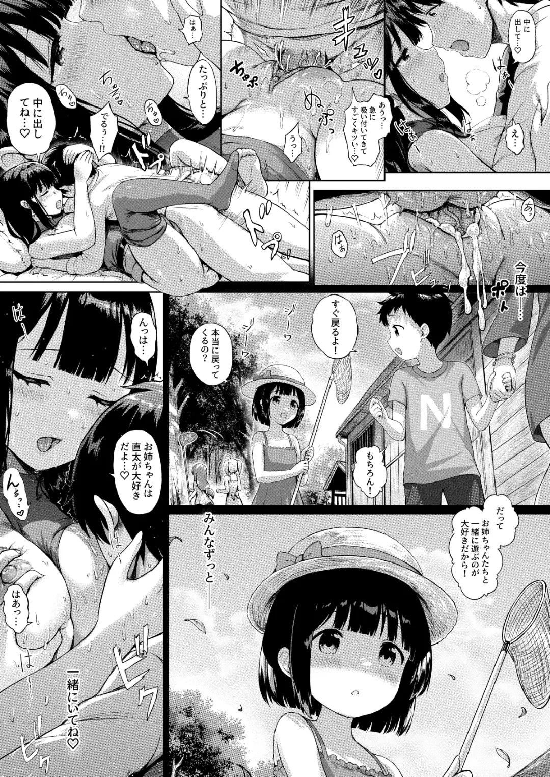 [Sayika] Sanshimai Manga ep1 (decensored) Fhentai - Page 17