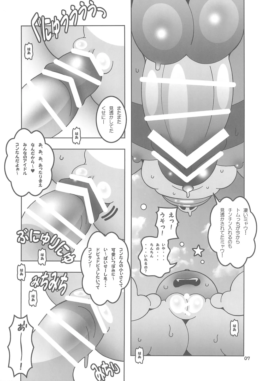 [Kaname.] USA Oudan! Dream Roulette! (Youkai Watch) New Fhentai.net - Page 7