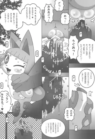 [Kaname.] USA Oudan! Dream Roulette! (Youkai Watch) New Fhentai.net - Page 6